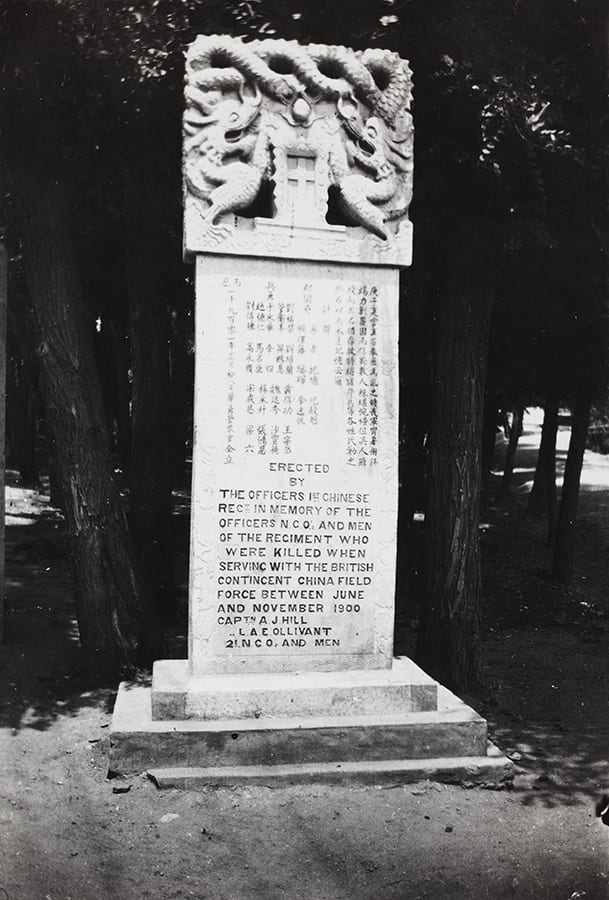 The regimental memorial on the road leading to the regimental barracks at Matou, Weihaiwei, commemorating both British officers and Chinese rank and file. Historical Photographs of China ref: BL04-73.